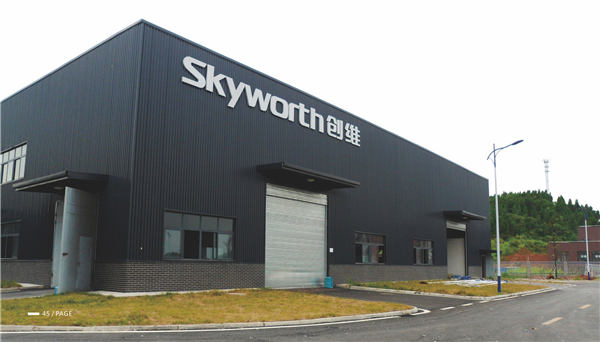 创维西部产业园纺织厂工程